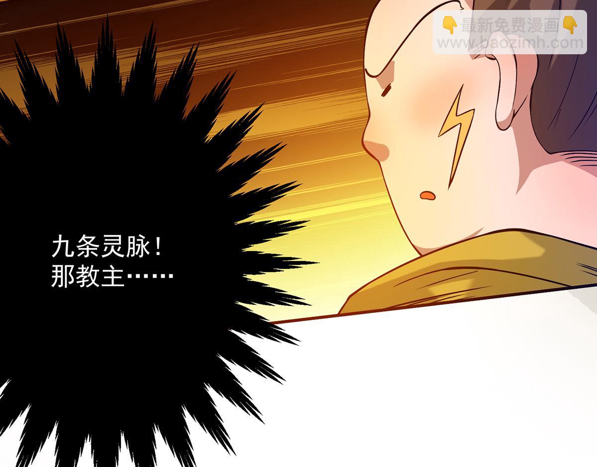 九霄帝神 - 第2話 帶路！(1/4) - 1