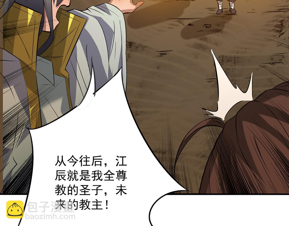 九霄帝神 - 第2話 帶路！(1/4) - 3