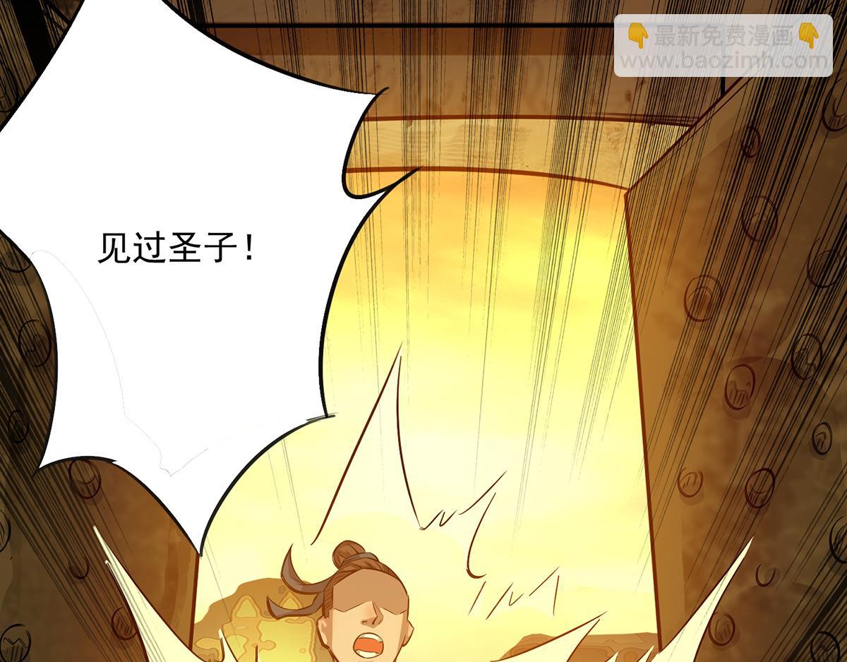 九霄帝神 - 第2話 帶路！(1/4) - 6