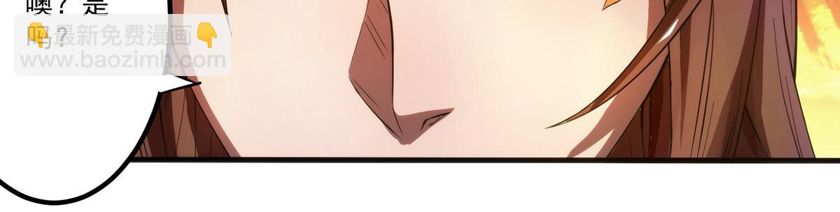 九霄帝神 - 第2話 帶路！(1/4) - 7