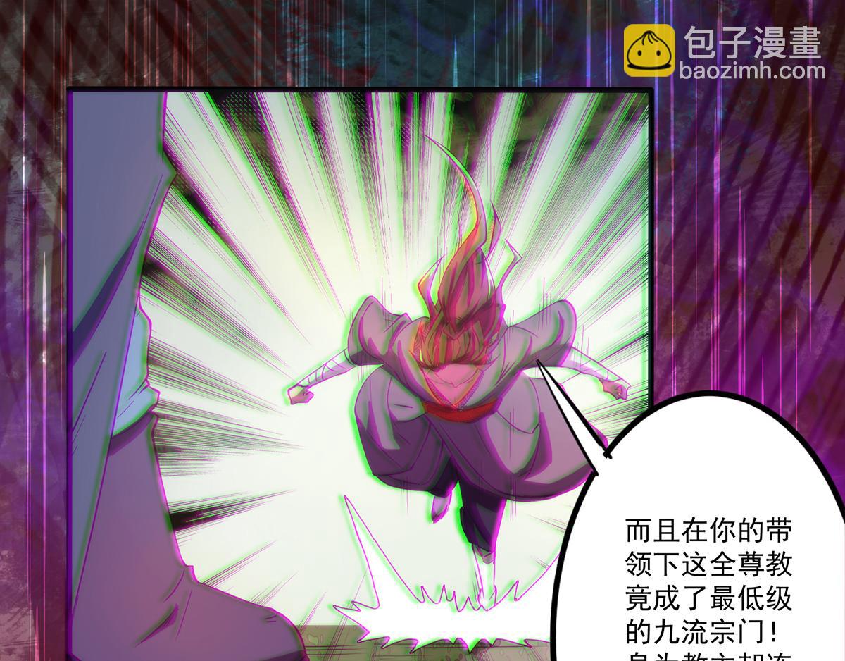 九霄帝神 - 第2話 帶路！(2/4) - 6