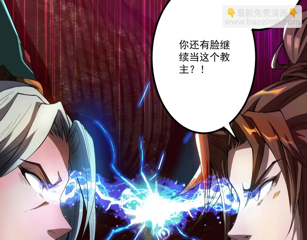 九霄帝神 - 第2話 帶路！(2/4) - 8