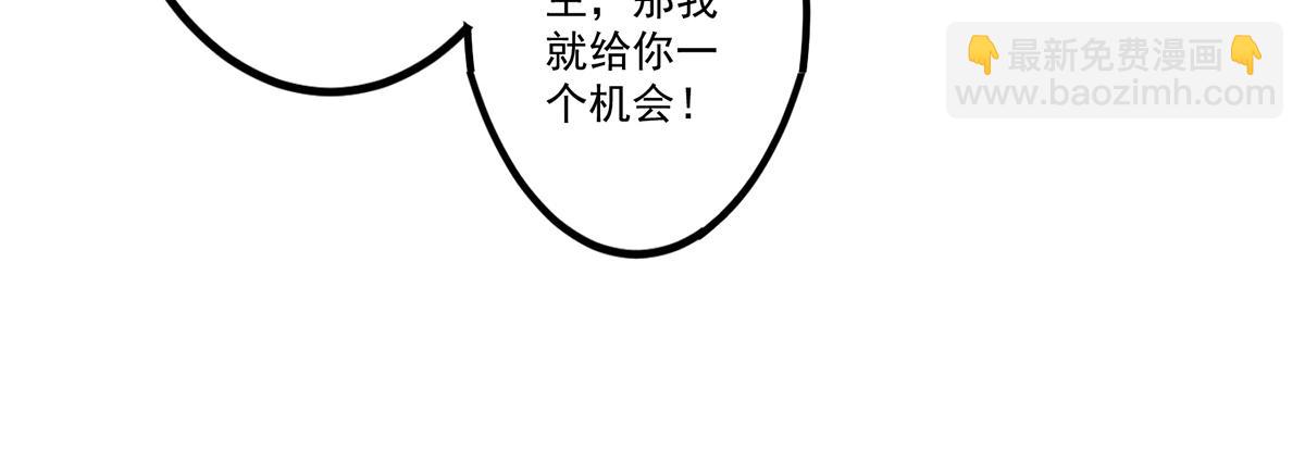 九霄帝神 - 第2話 帶路！(2/4) - 2