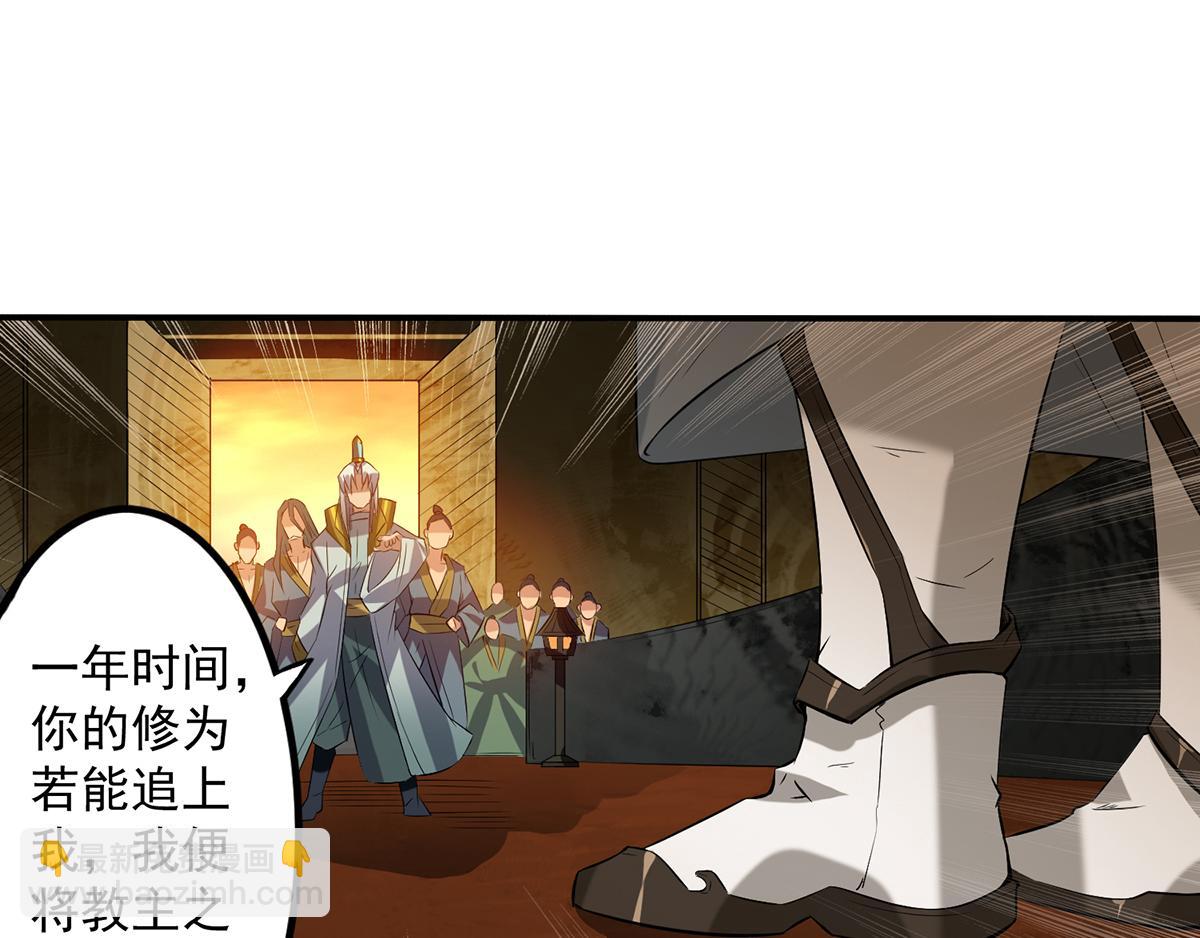 九霄帝神 - 第2話 帶路！(2/4) - 3