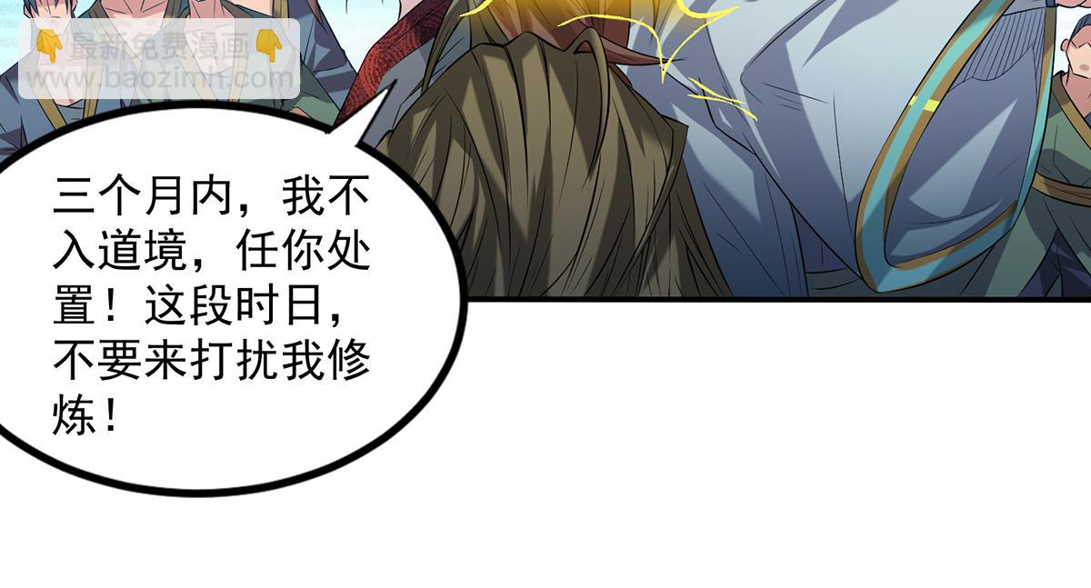 九霄帝神 - 第2話 帶路！(2/4) - 5