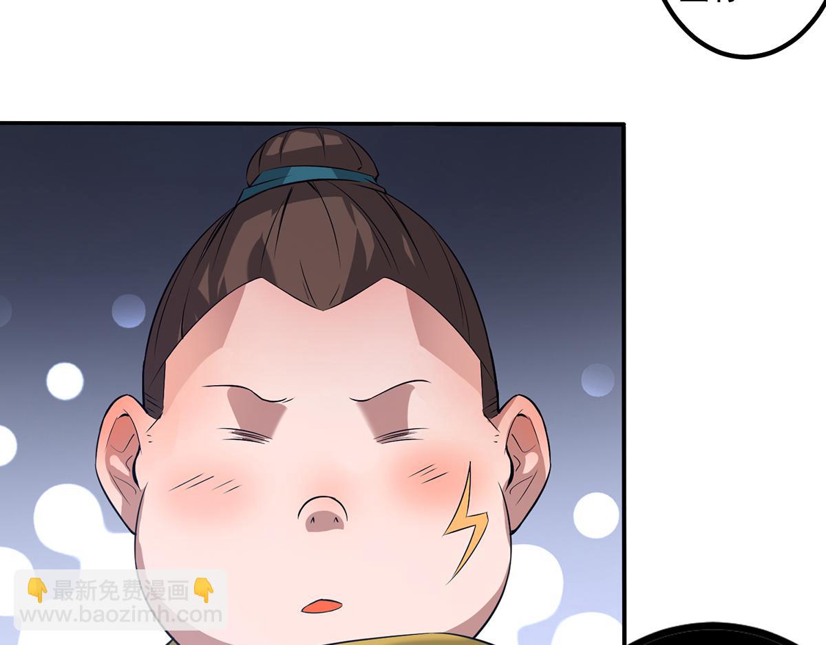 九霄帝神 - 第2話 帶路！(2/4) - 2