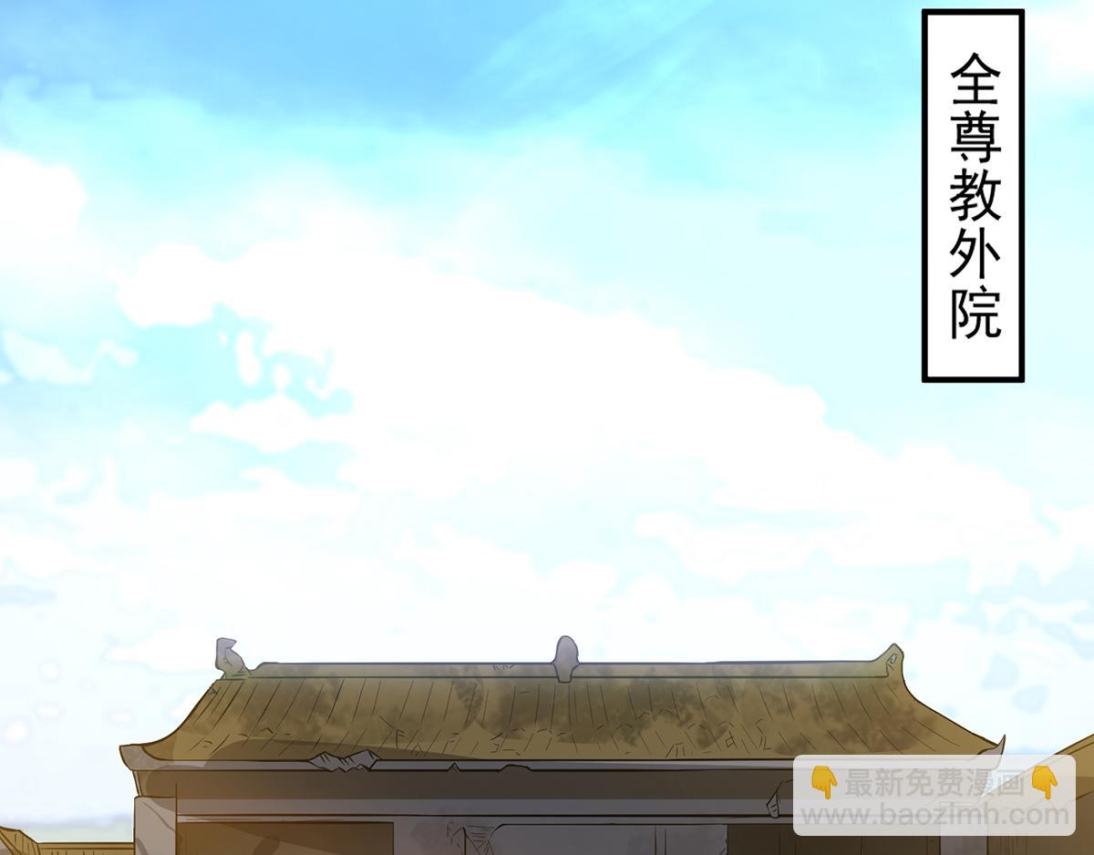 九霄帝神 - 第2話 帶路！(2/4) - 5