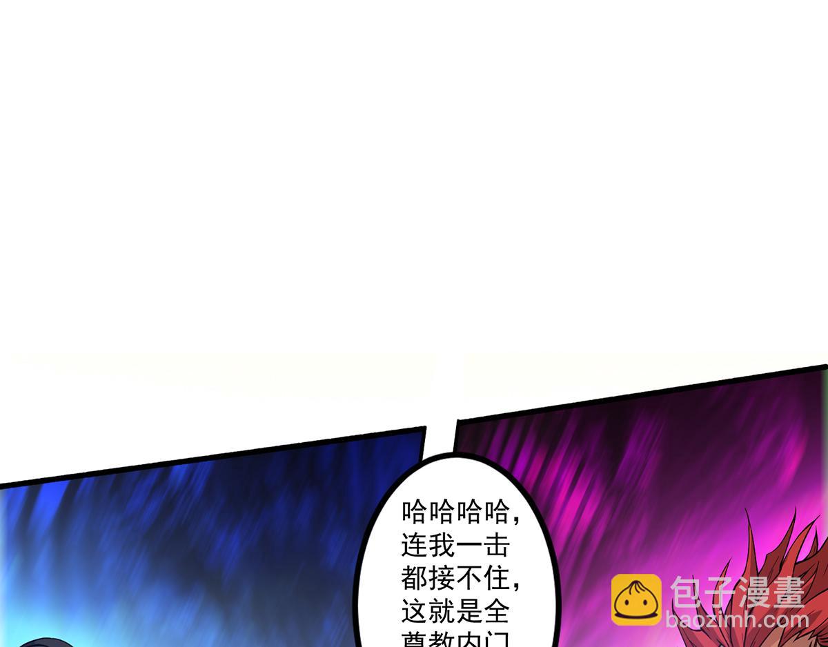 九霄帝神 - 第2話 帶路！(2/4) - 7