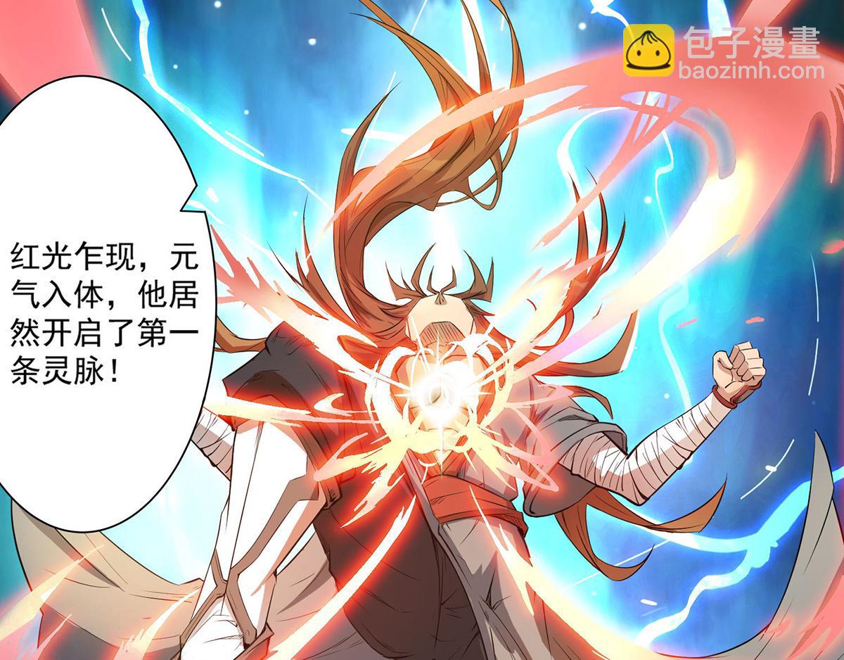 九霄帝神 - 第2話 帶路！(1/4) - 7