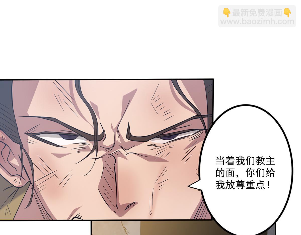 九霄帝神 - 第2話 帶路！(2/4) - 2