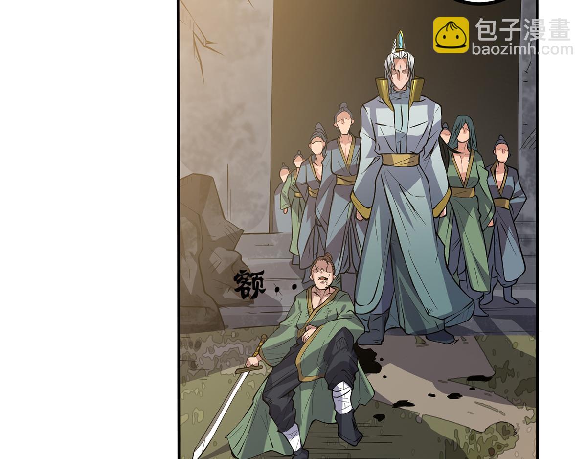 九霄帝神 - 第2話 帶路！(2/4) - 3