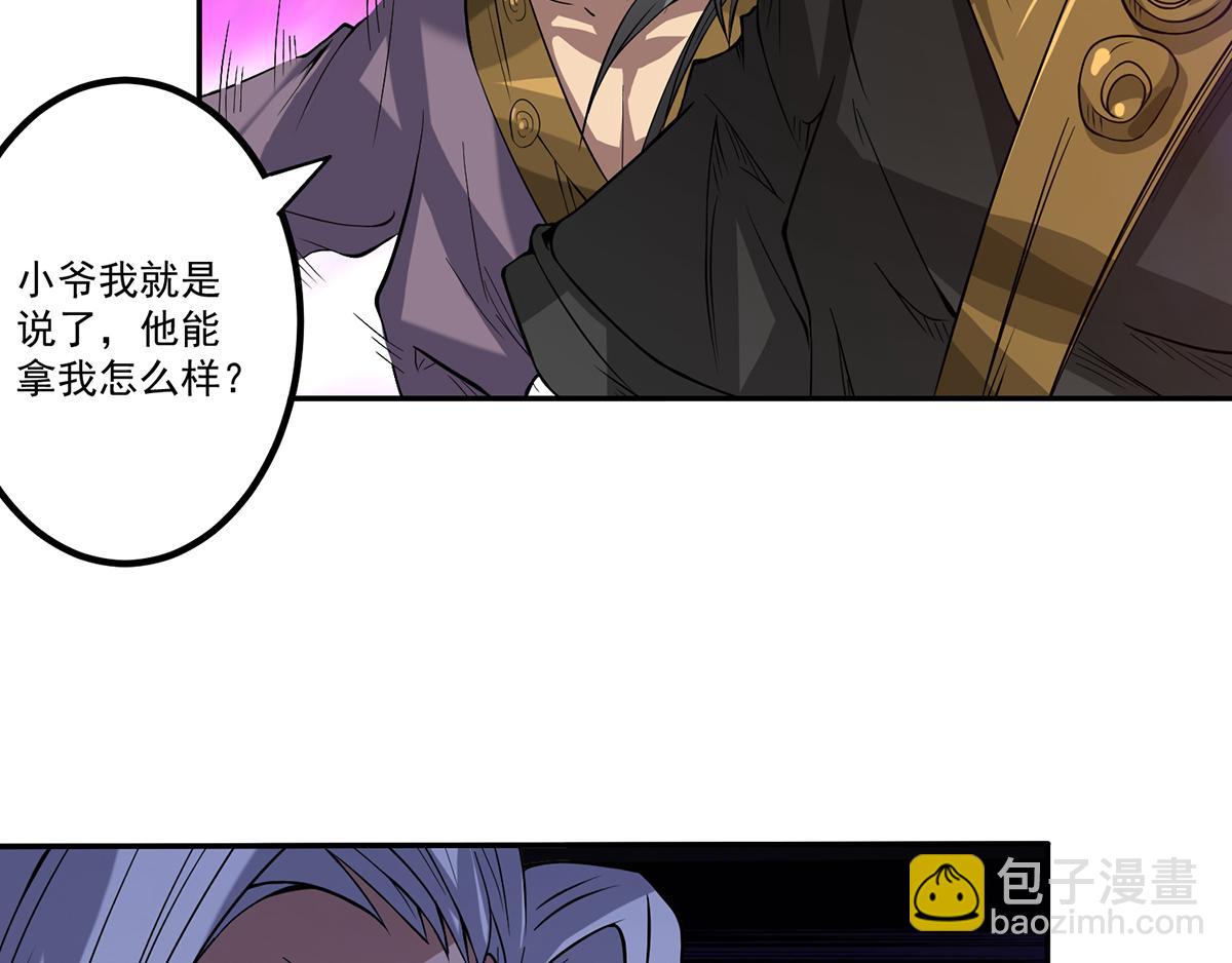 九霄帝神 - 第2話 帶路！(2/4) - 6