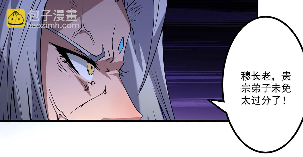 九霄帝神 - 第2話 帶路！(2/4) - 7