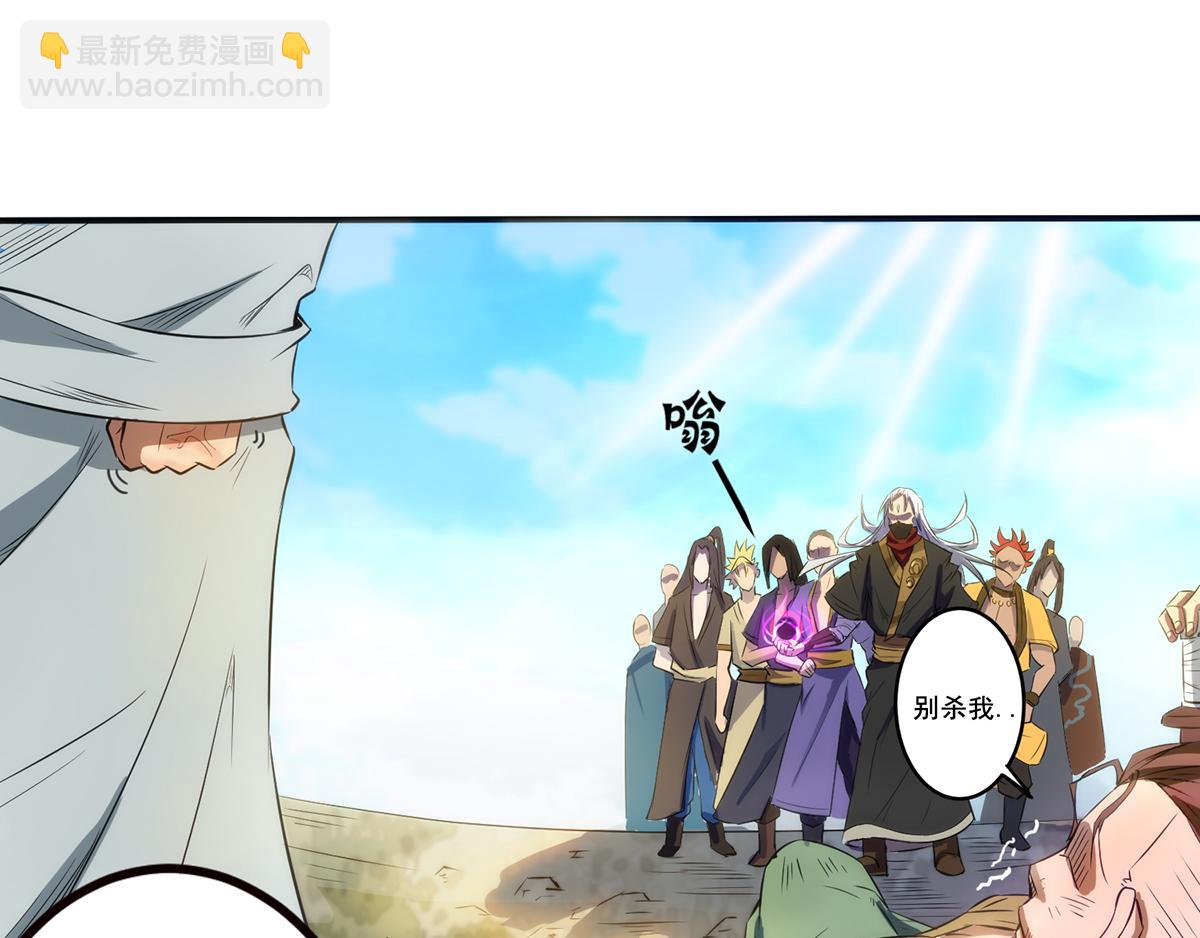 九霄帝神 - 第2話 帶路！(2/4) - 8