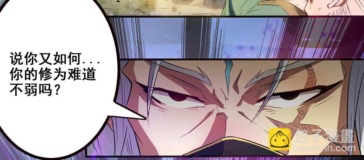 九霄帝神 - 第2話 帶路！(2/4) - 1