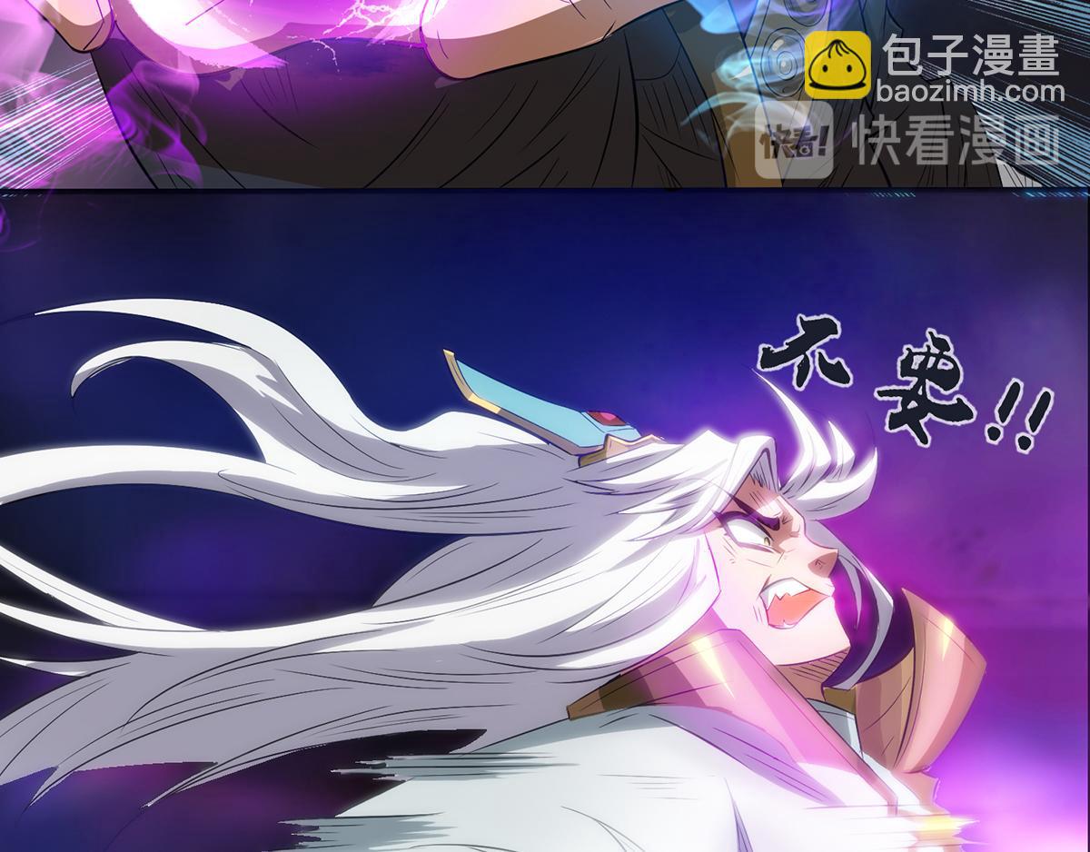 九霄帝神 - 第2話 帶路！(2/4) - 3