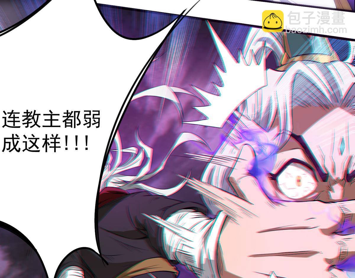 九霄帝神 - 第2話 帶路！(2/4) - 5