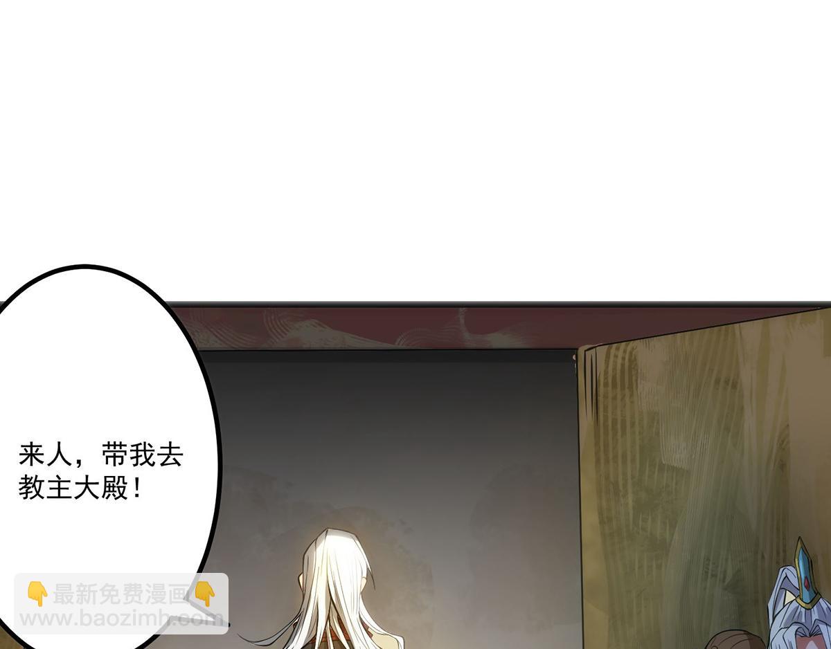 九霄帝神 - 第2話 帶路！(2/4) - 5