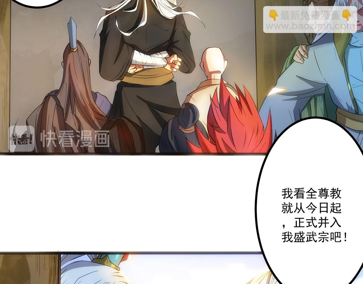 九霄帝神 - 第2話 帶路！(2/4) - 6