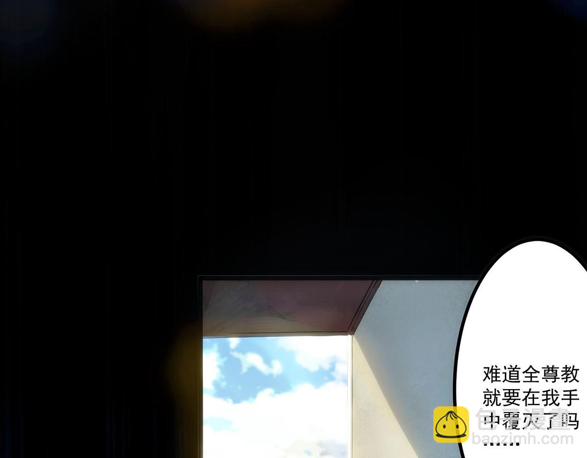 九霄帝神 - 第2話 帶路！(2/4) - 8