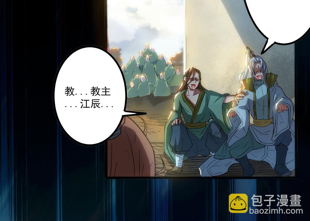 九霄帝神 - 第2話 帶路！(2/4) - 1