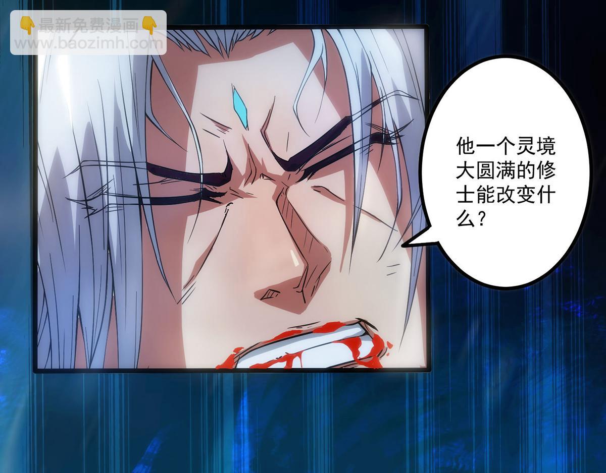 九霄帝神 - 第2話 帶路！(2/4) - 2