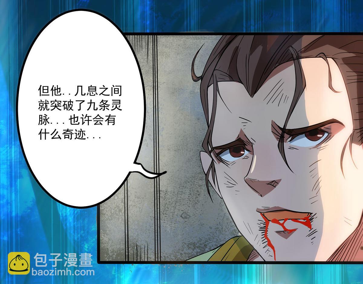 九霄帝神 - 第2話 帶路！(2/4) - 3