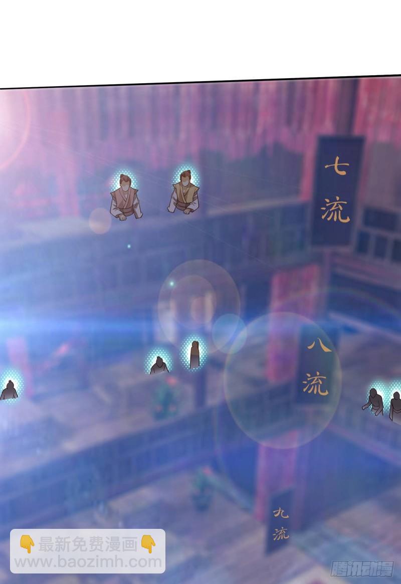 九霄帝神 - 第18話 暗閣出動(1/2) - 7