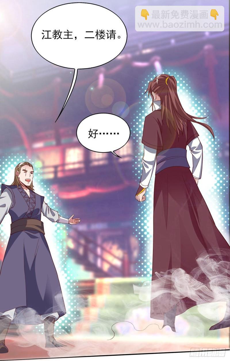 九霄帝神 - 第18話 暗閣出動(1/2) - 1