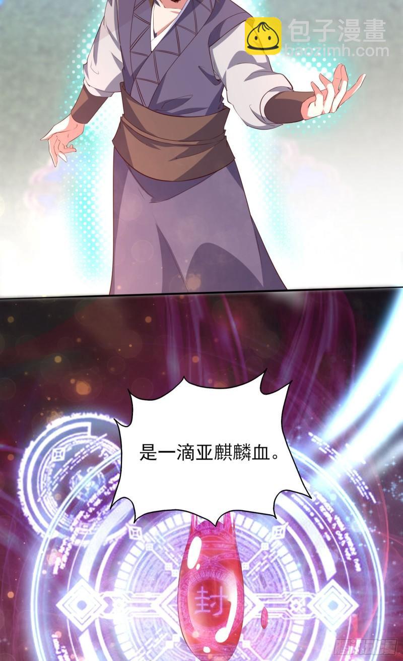 九霄帝神 - 第18話 暗閣出動(1/2) - 1