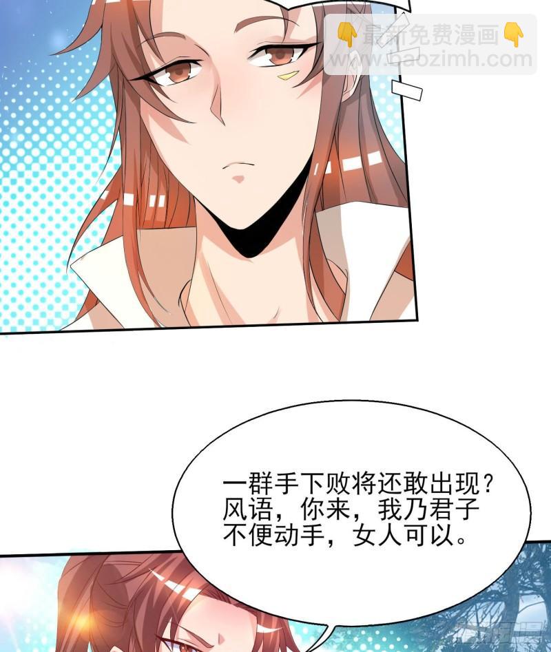 九霄帝神 - 第18話 暗閣出動(1/2) - 5