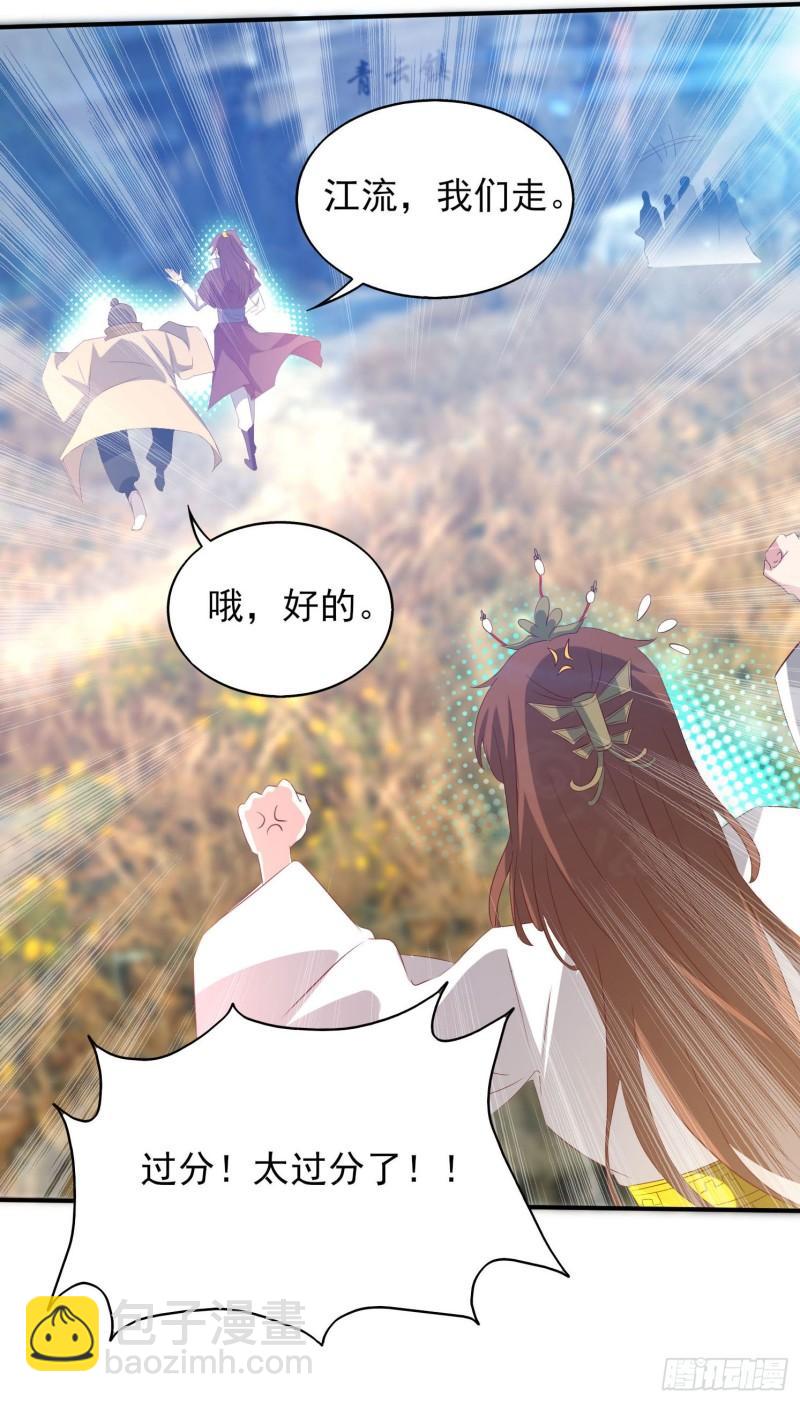 九霄帝神 - 第18話 暗閣出動(1/2) - 8