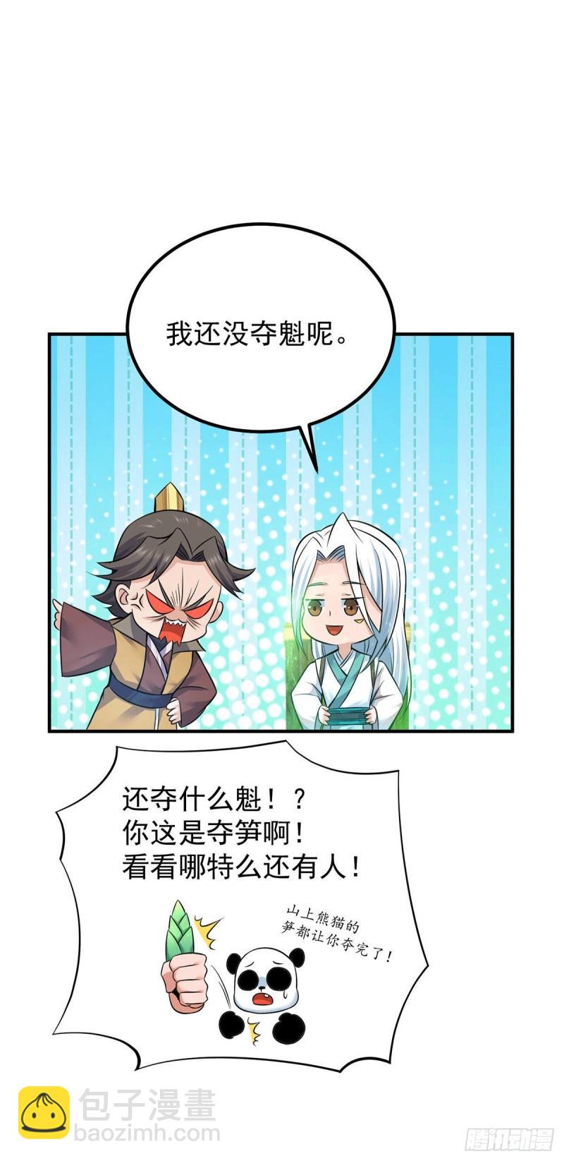 九霄帝神 - 第195話 江辰身份暴露 - 6