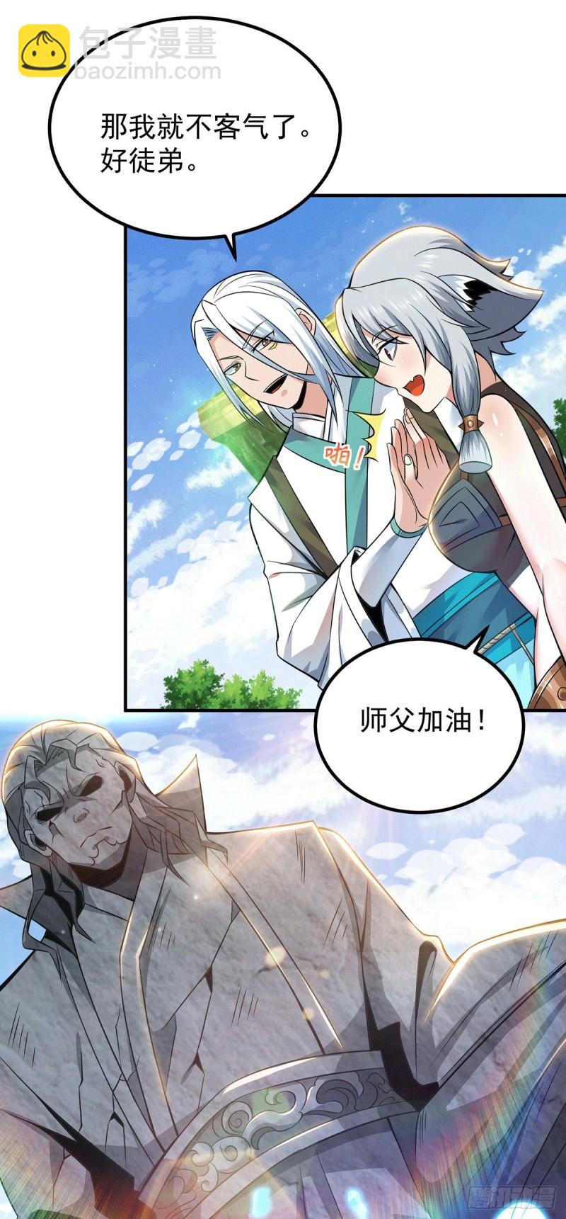 九霄帝神 - 第195話 江辰身份暴露 - 1