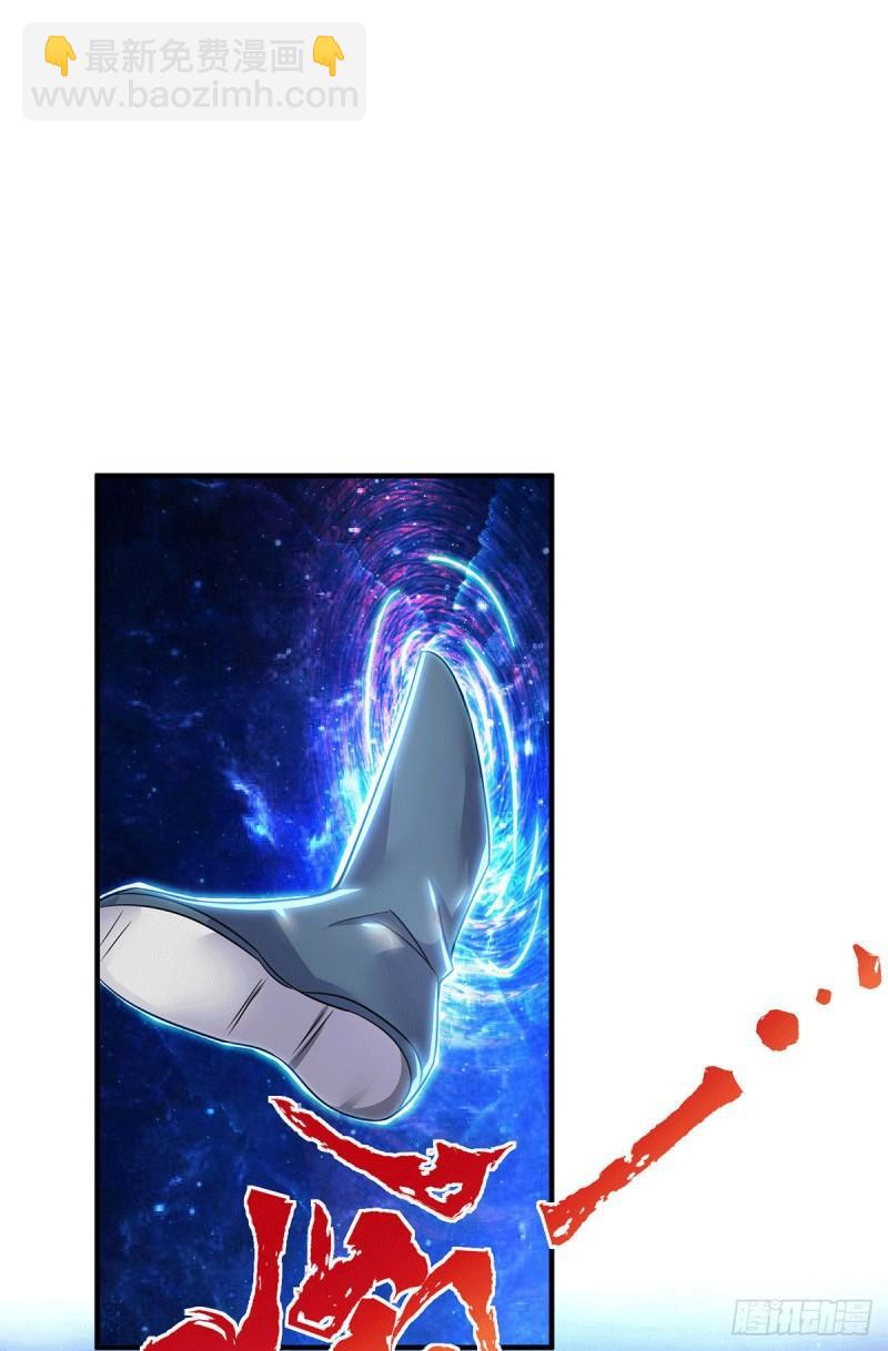 九霄帝神 - 第195話 江辰身份暴露 - 4