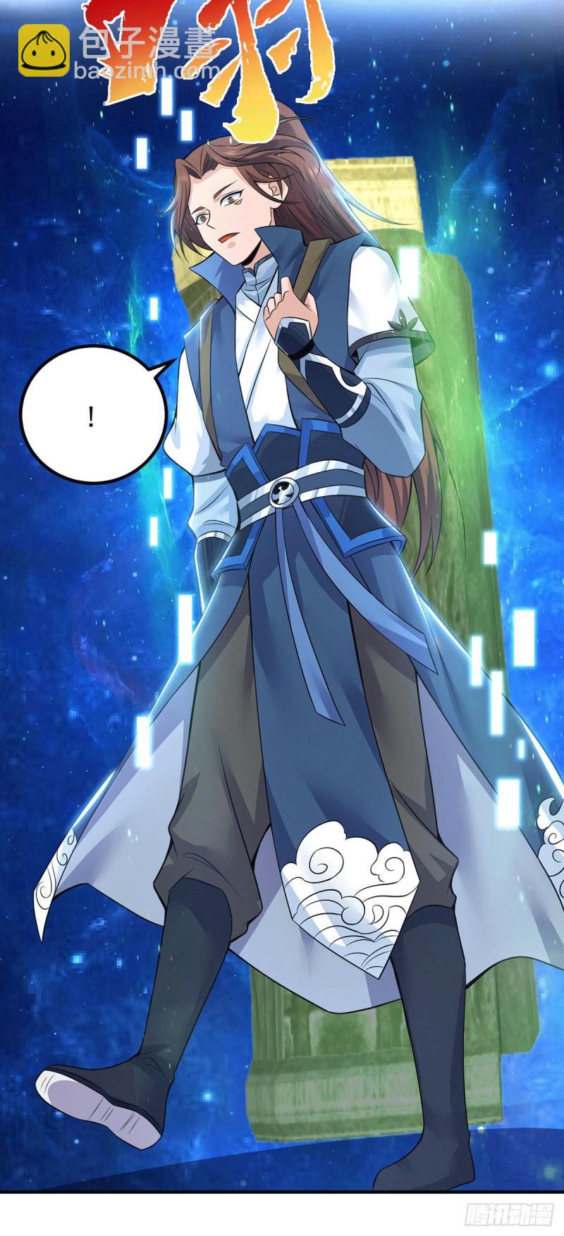 九霄帝神 - 第195話 江辰身份暴露 - 5