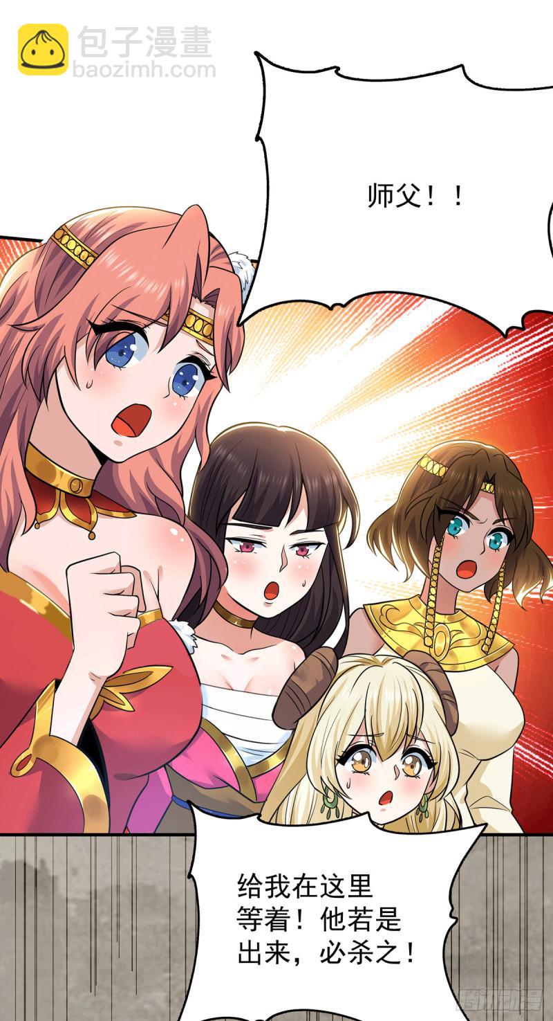 九霄帝神 - 第195話 江辰身份暴露 - 5