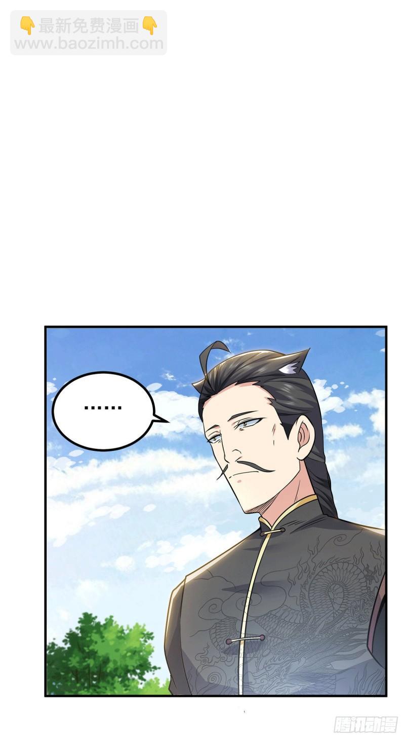 九霄帝神 - 第195話 江辰身份暴露 - 1