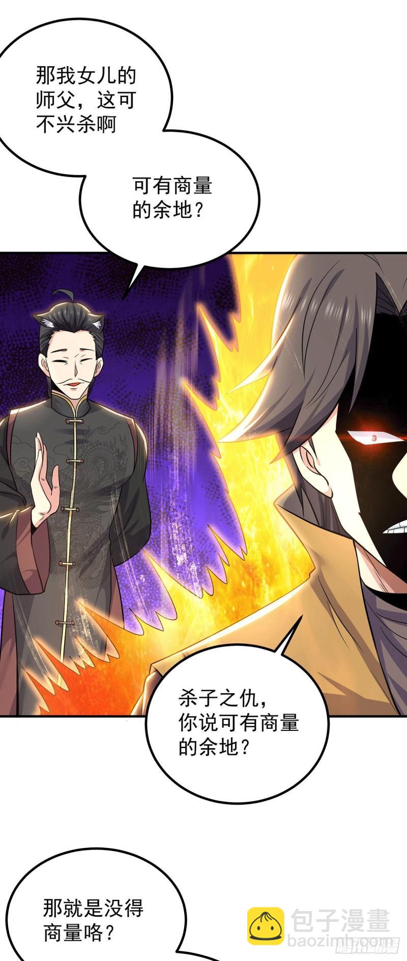 九霄帝神 - 第195話 江辰身份暴露 - 3