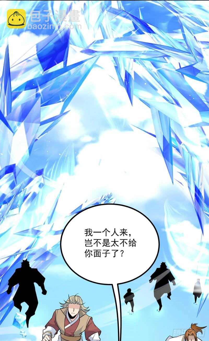 九霄帝神 - 第197話 不可開殺戒 - 2