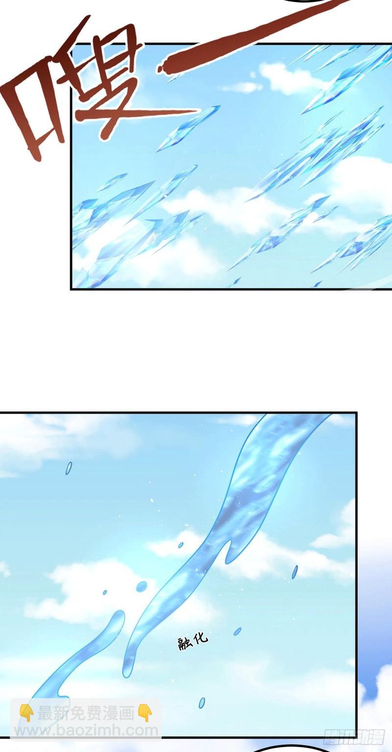 九霄帝神 - 第197話 不可開殺戒 - 6