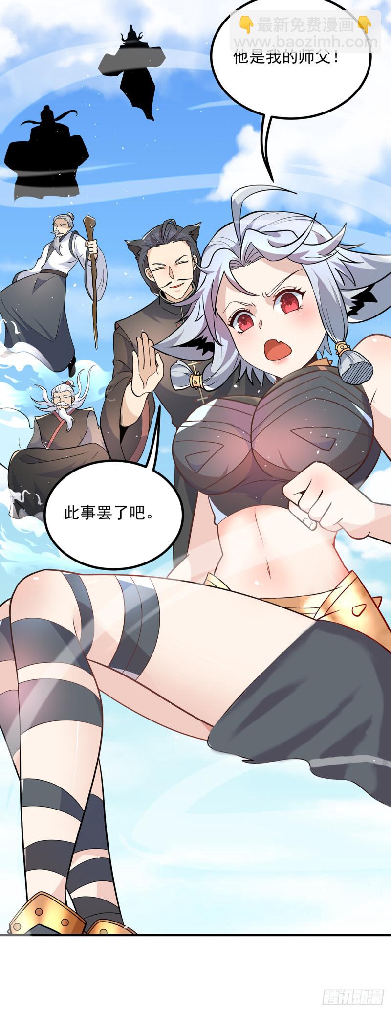 九霄帝神 - 第197話 不可開殺戒 - 1