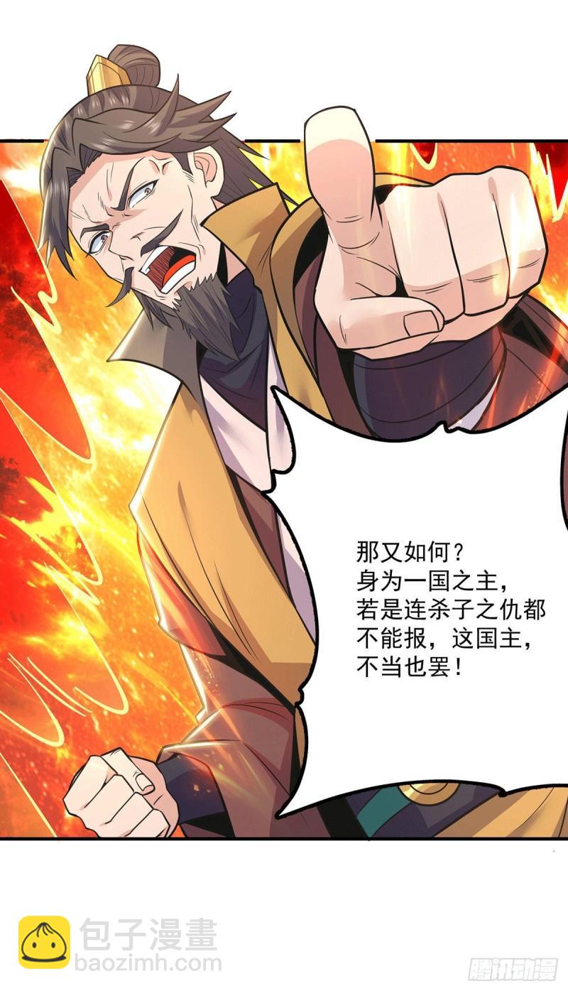 九霄帝神 - 第197話 不可開殺戒 - 4