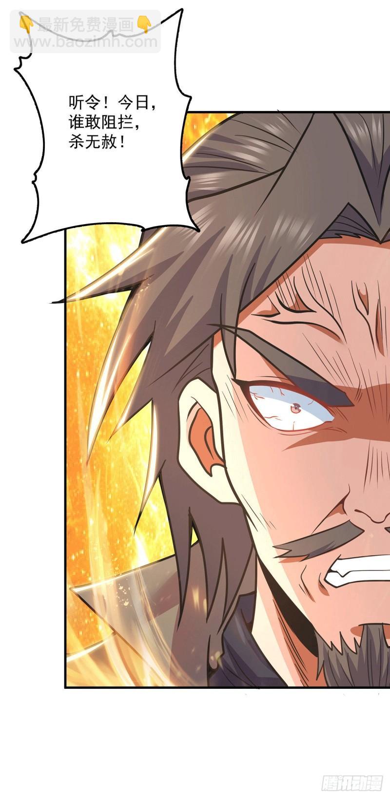 九霄帝神 - 第197話 不可開殺戒 - 5