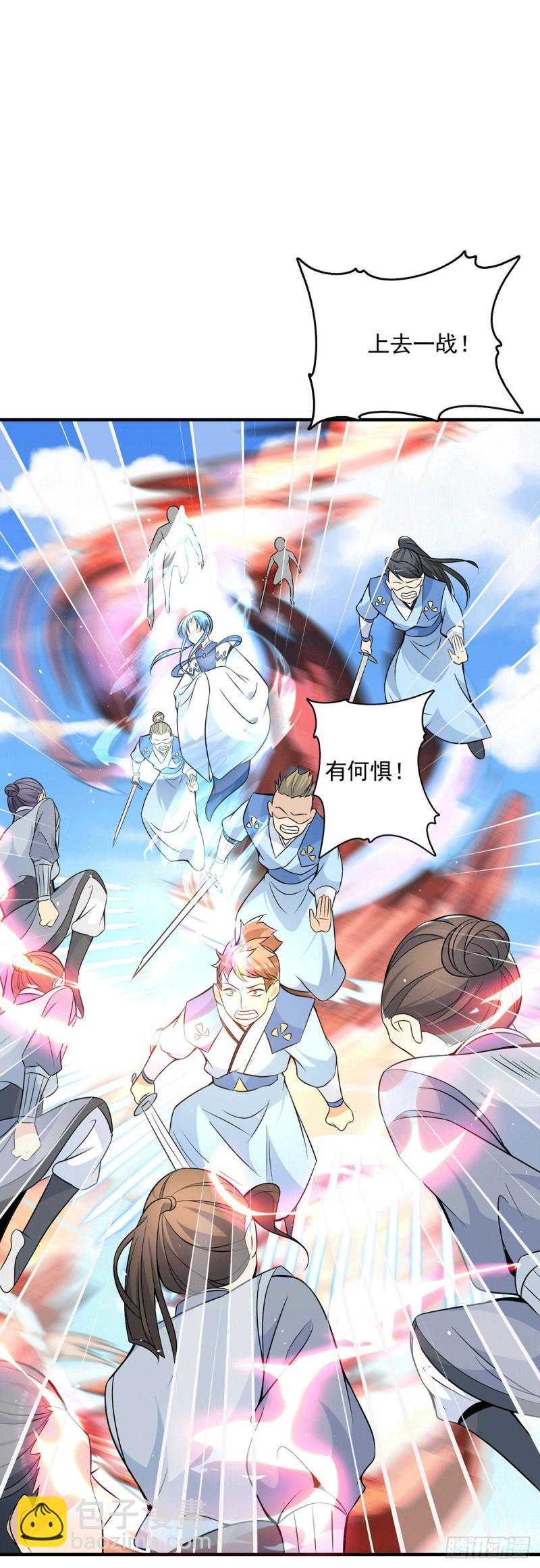 九霄帝神 - 第197話 不可開殺戒 - 3