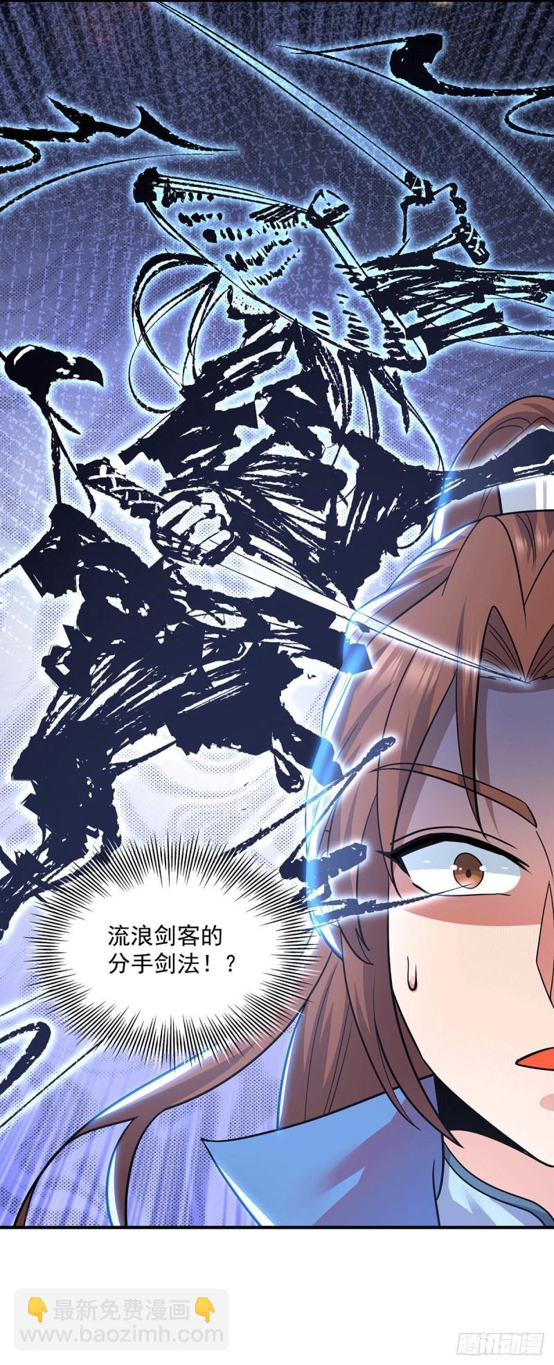 九霄帝神 - 第197話 不可開殺戒 - 6