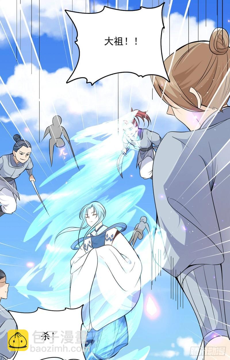 九霄帝神 - 第197話 不可開殺戒 - 2