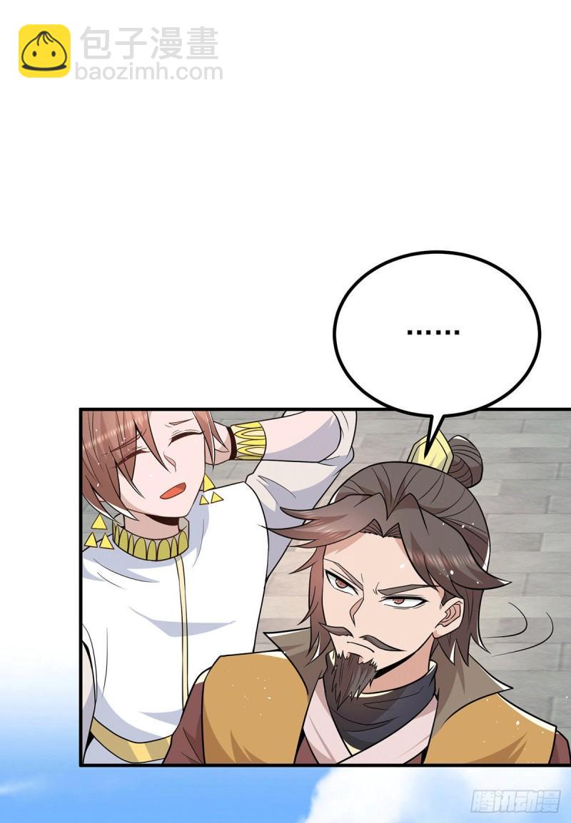 九霄帝神 - 第199話 另一個“江辰” - 3