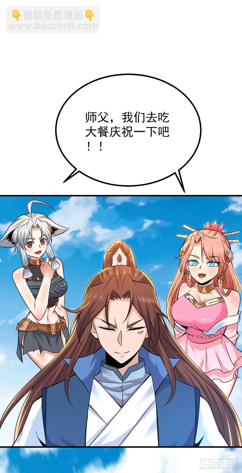 九霄帝神 - 第199話 另一個“江辰” - 7