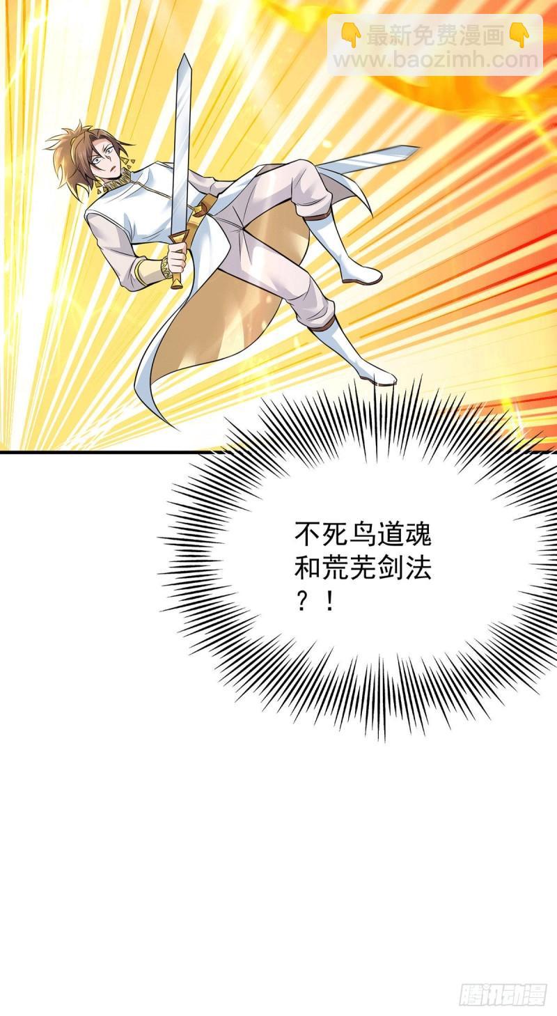 九霄帝神 - 第199話 另一個“江辰” - 3